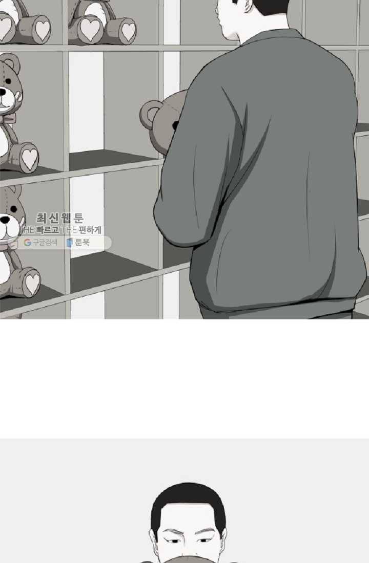 웃게 해 줘서 고마워 31화 결혼이란? 10