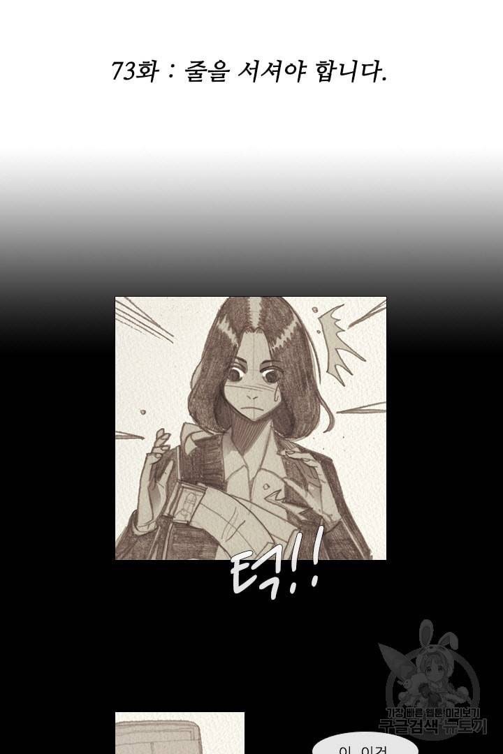 미슐랭스타 73화 2