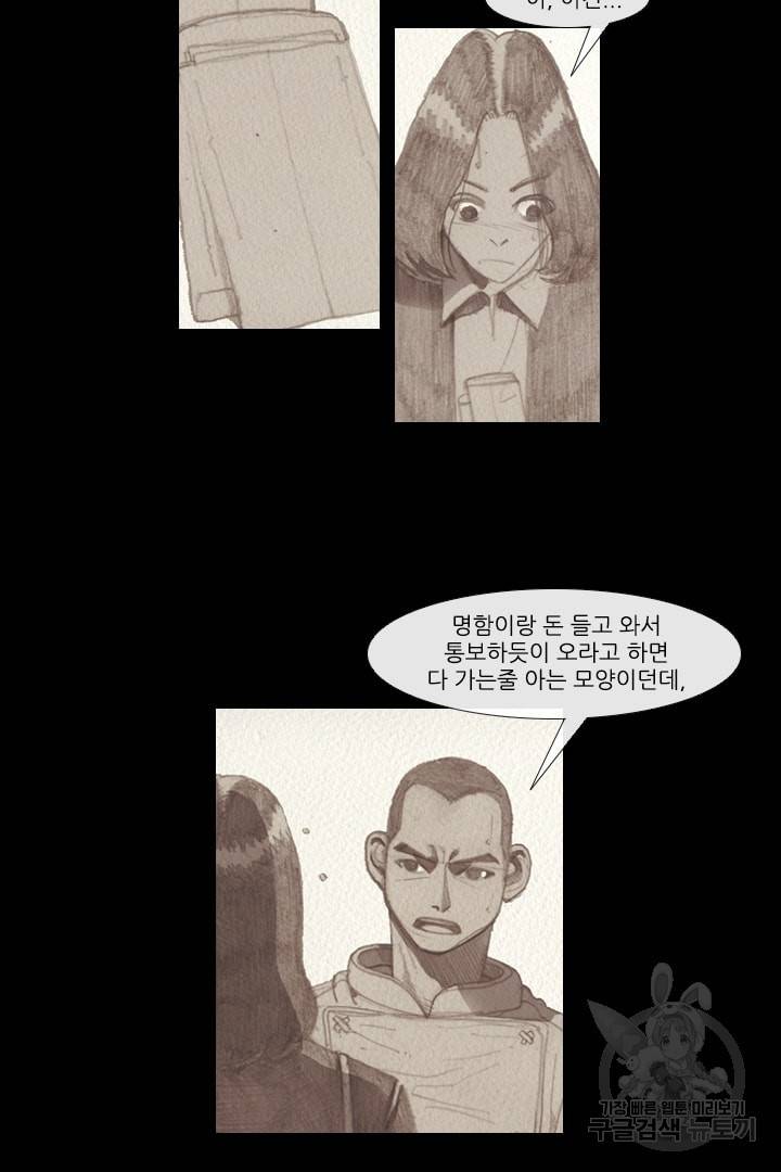 미슐랭스타 73화 3