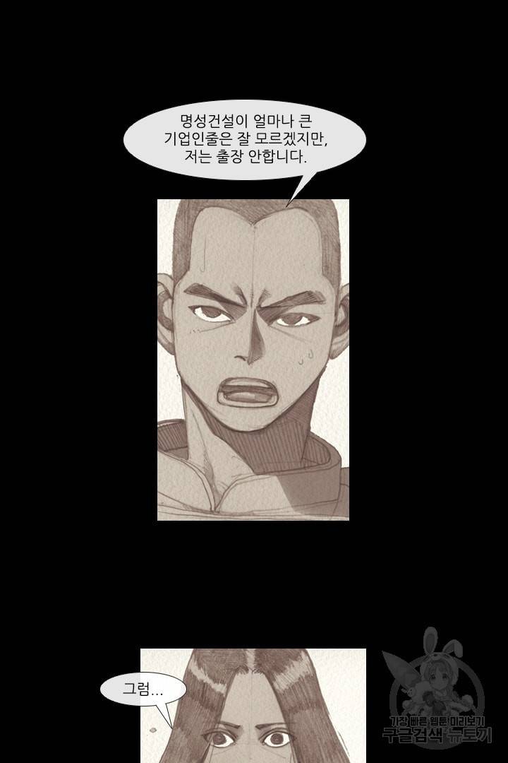 미슐랭스타 73화 4