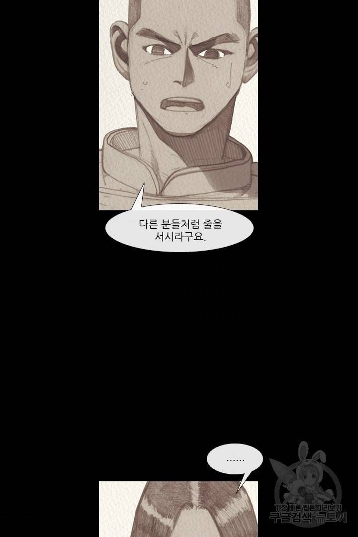 미슐랭스타 73화 8