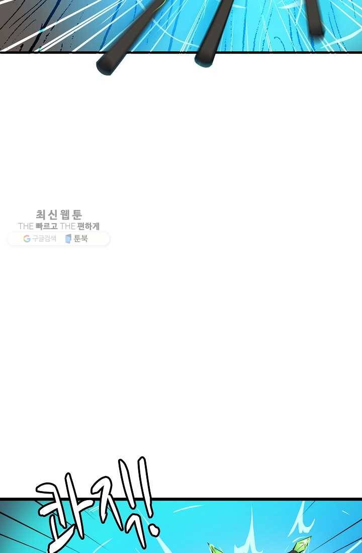 용맥무신 10화 8