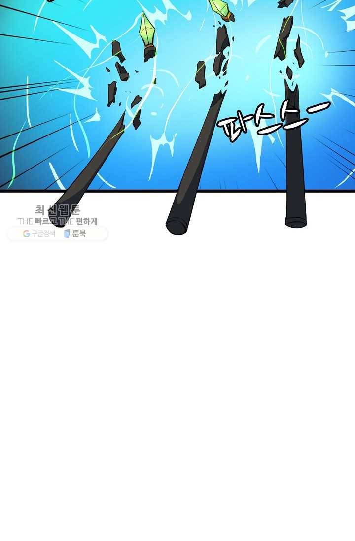 용맥무신 10화 9