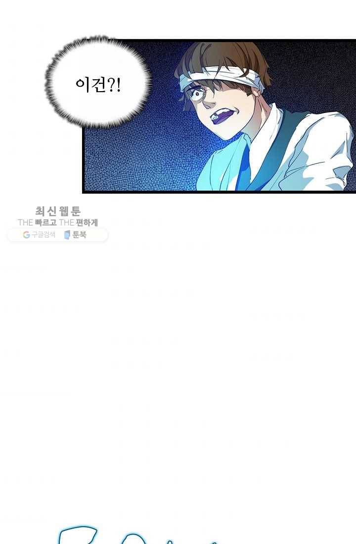 용맥무신 10화 10