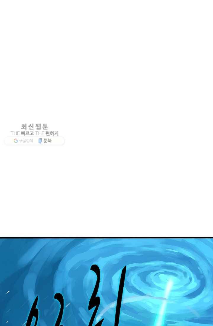 용맥무신 10화 13