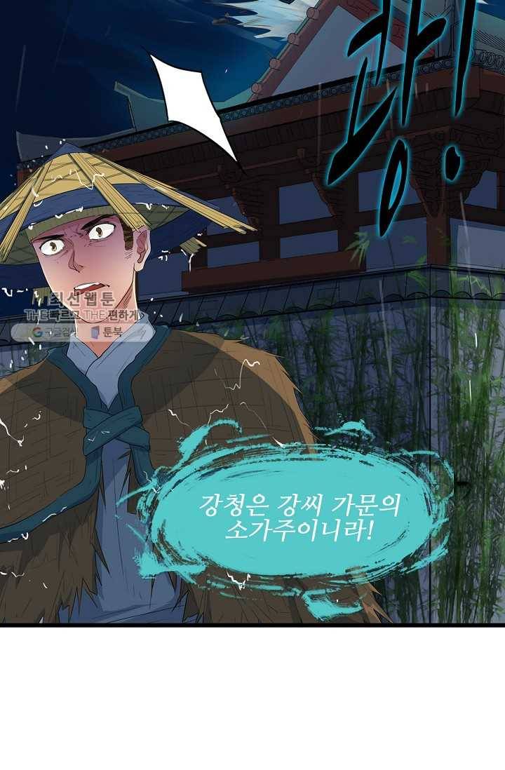 용맥무신 10화 15