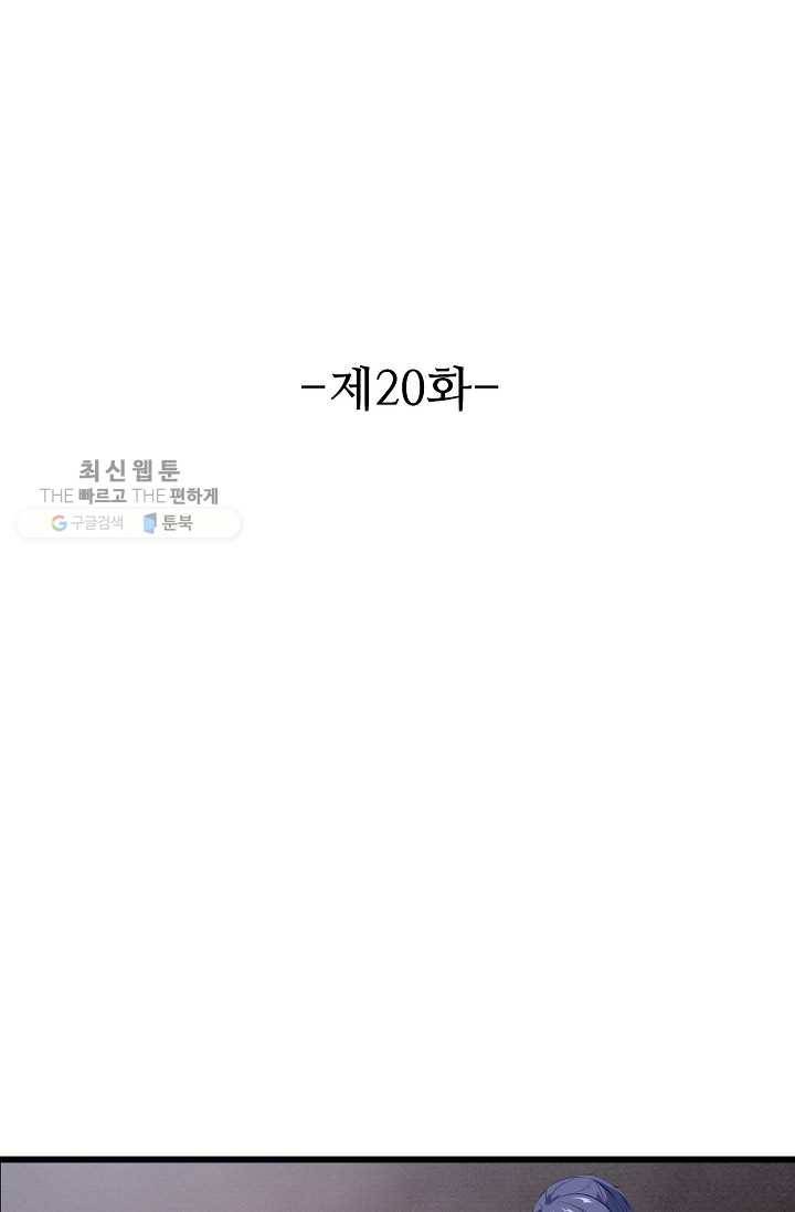 용맥무신 20화 2