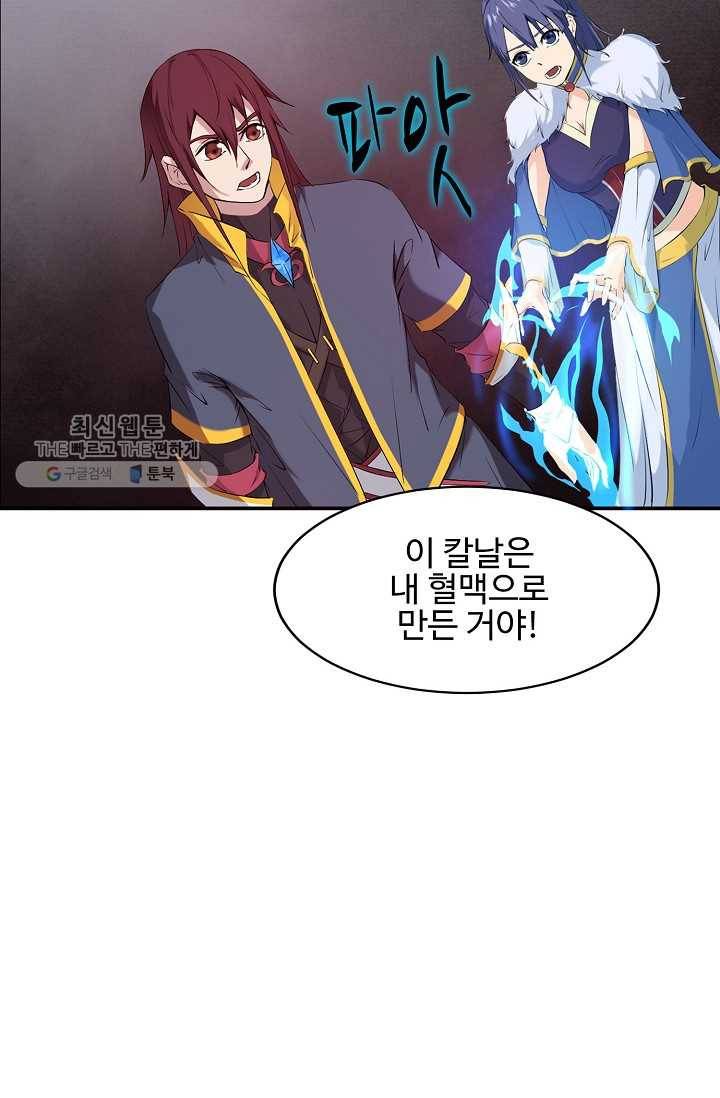용맥무신 20화 3