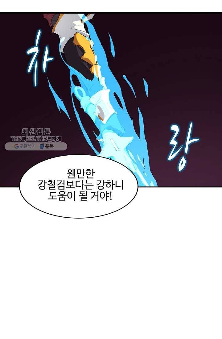 용맥무신 20화 4