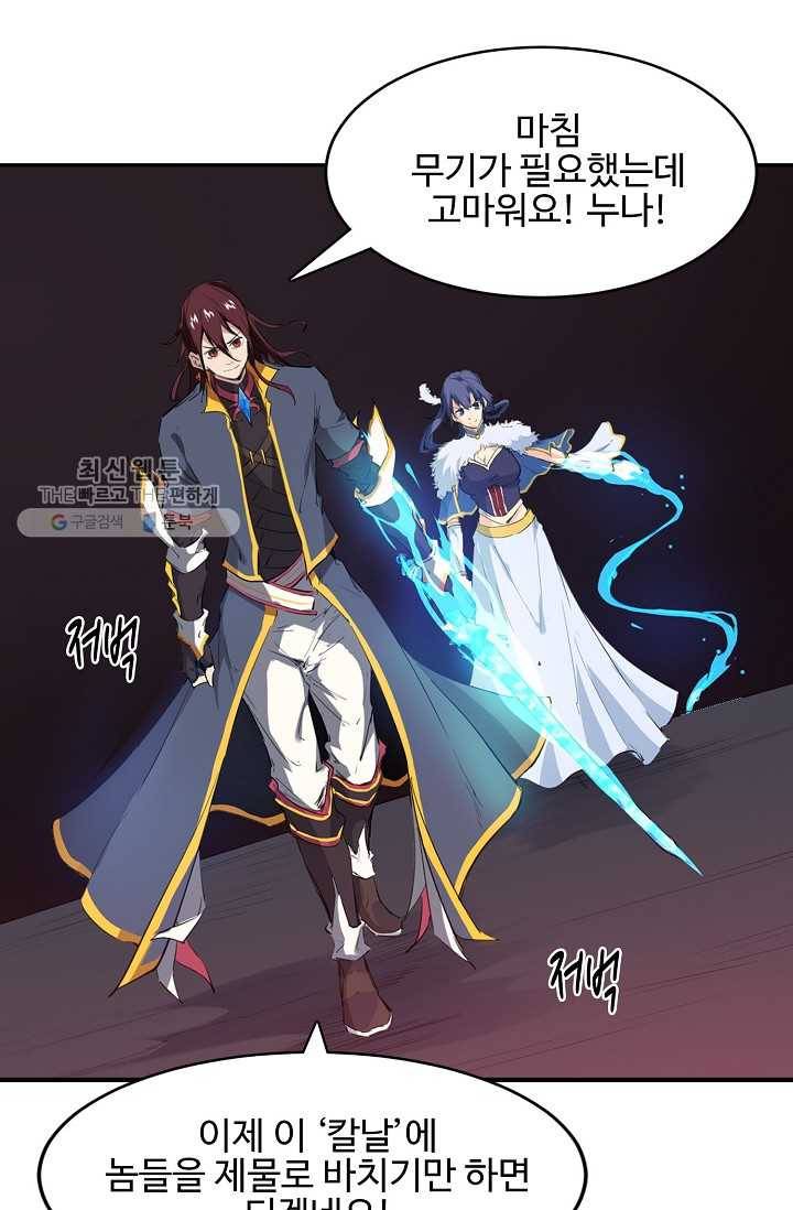 용맥무신 20화 5