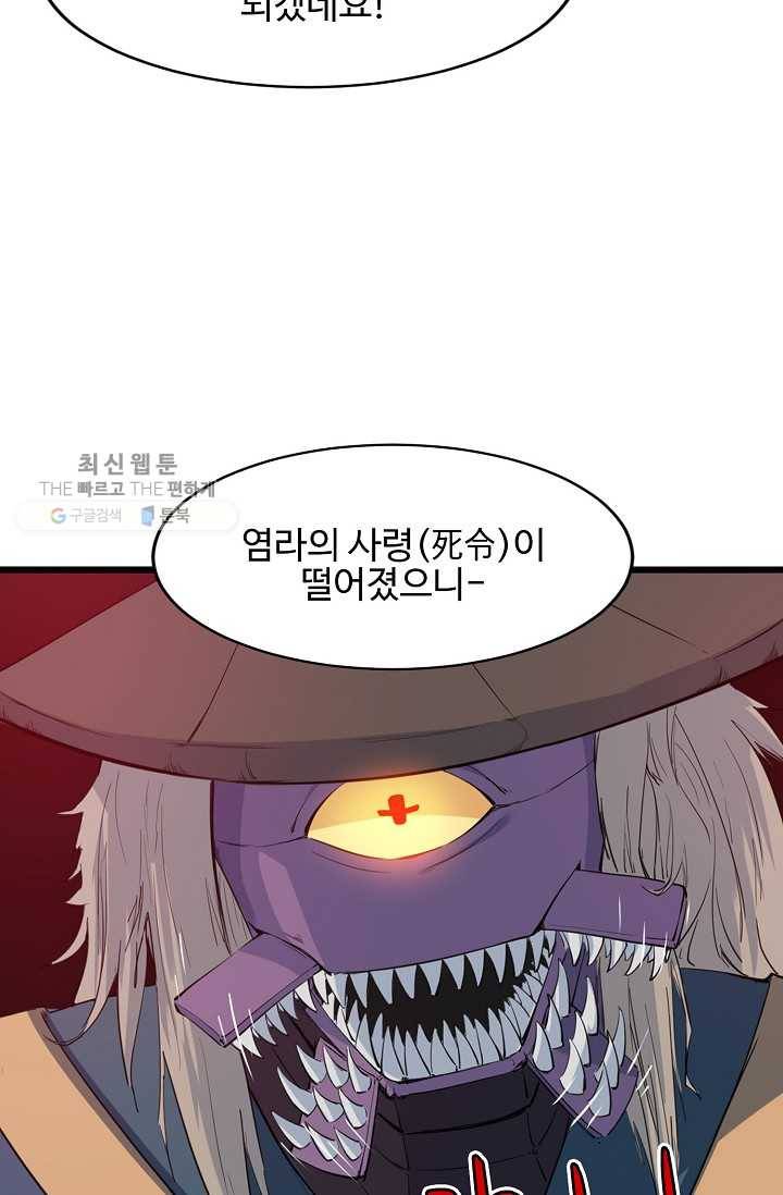 용맥무신 20화 6