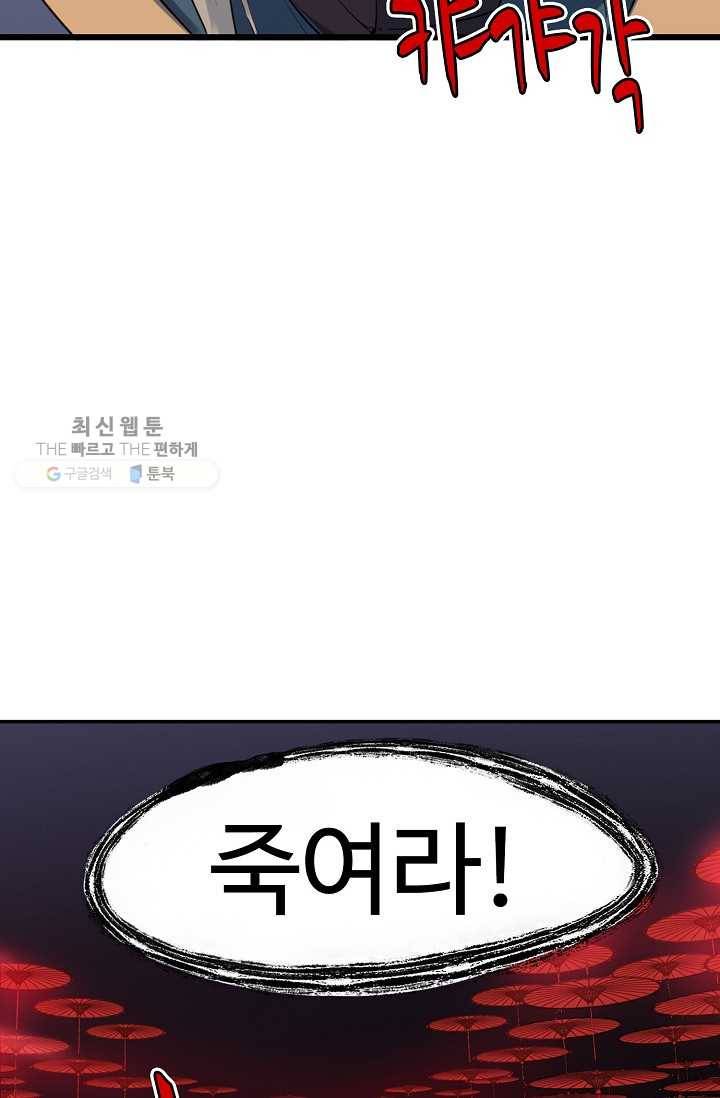 용맥무신 20화 7