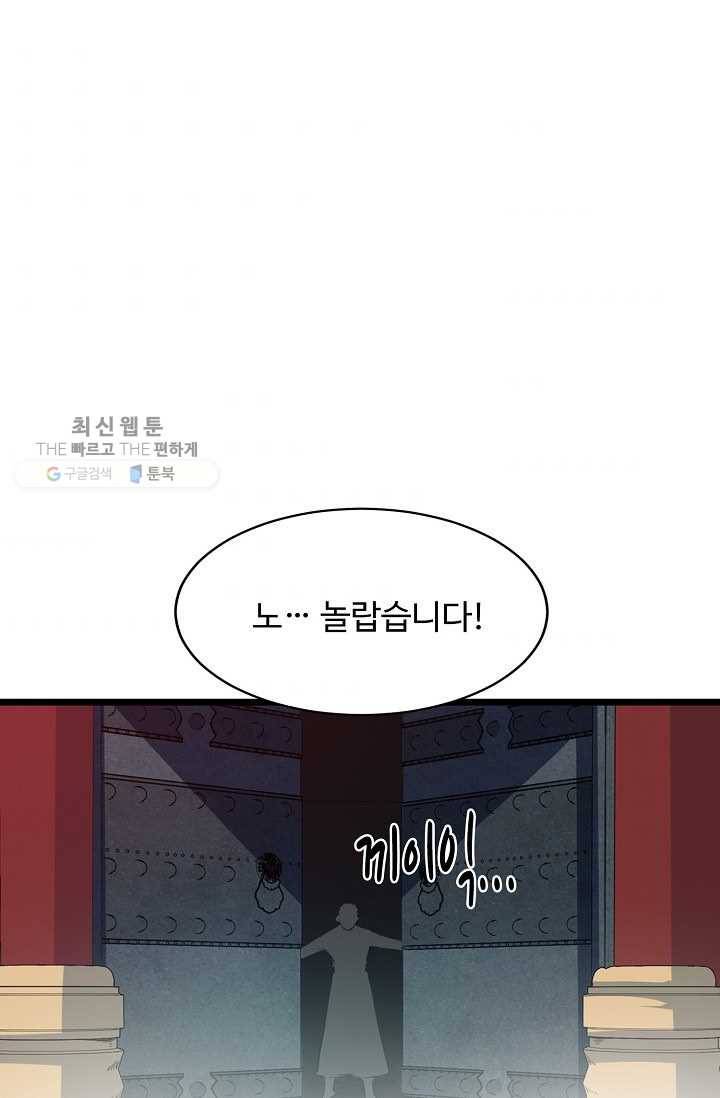 용맥무신 20화 11