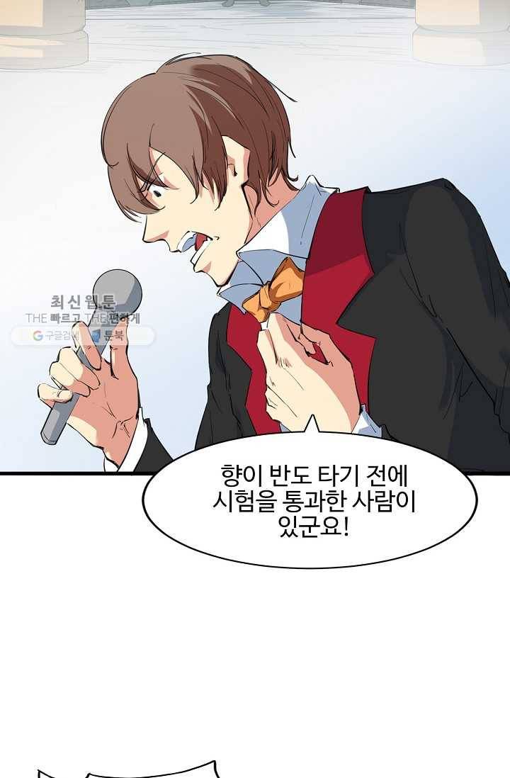 용맥무신 20화 12