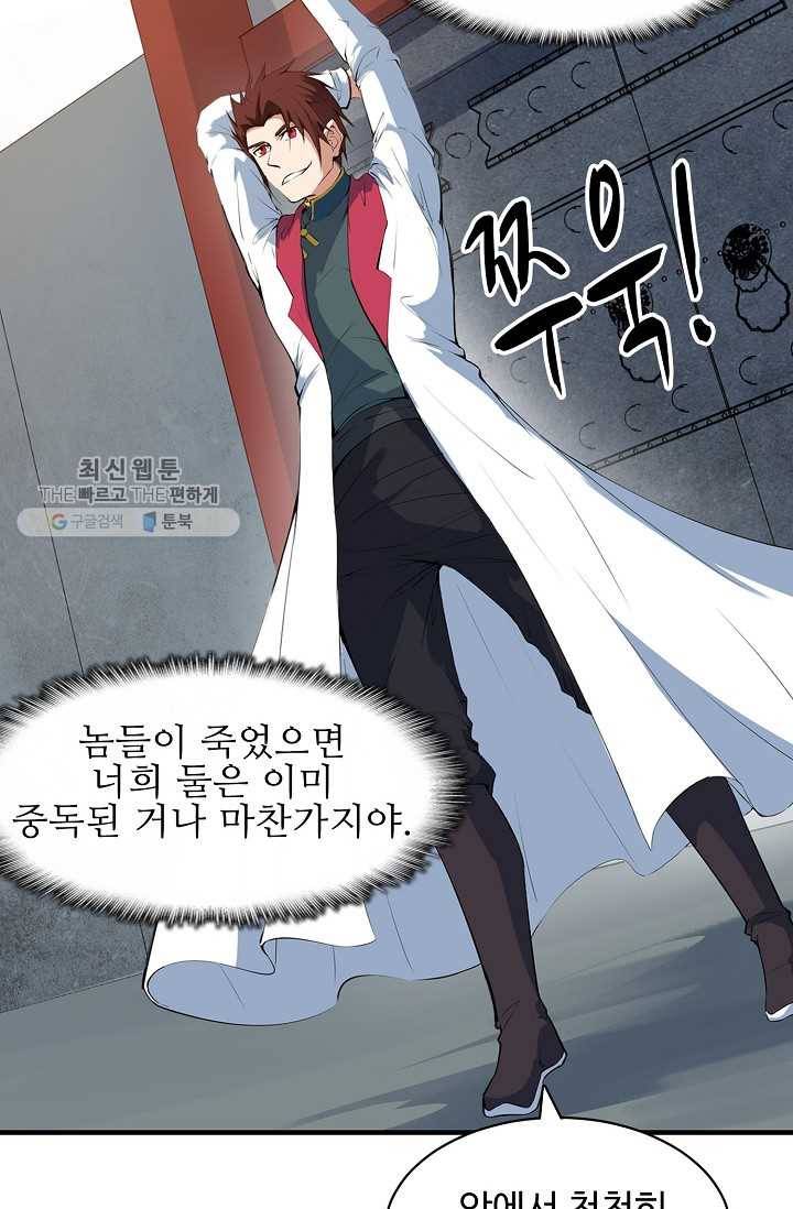 용맥무신 20화 16
