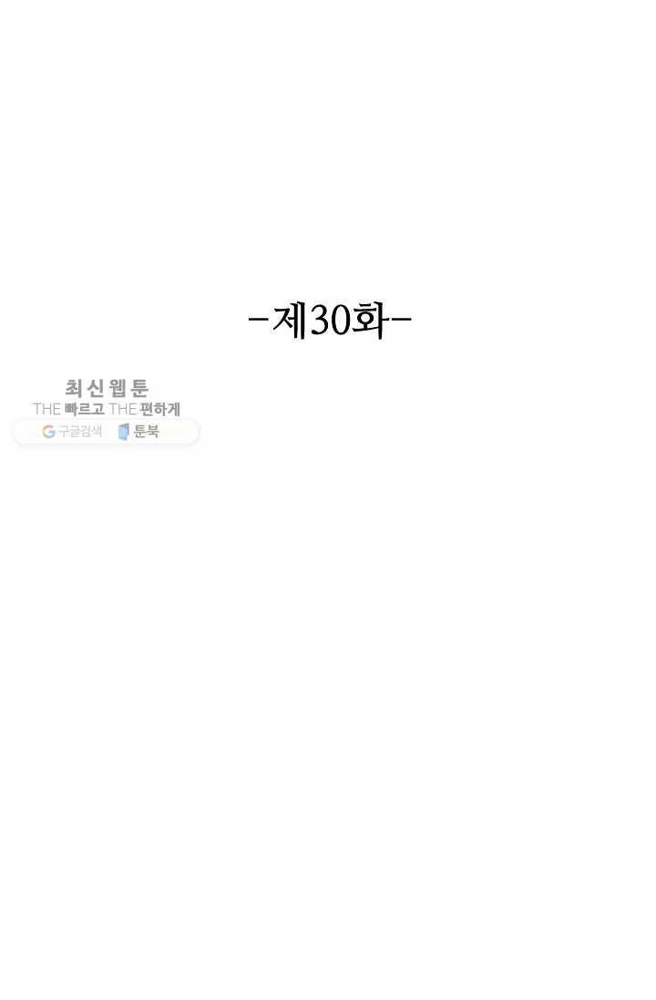 용맥무신 30화 2