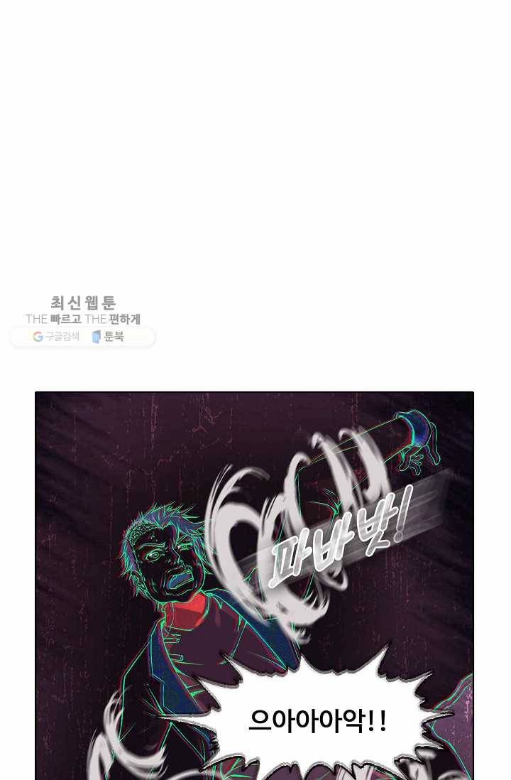 용맥무신 30화 4