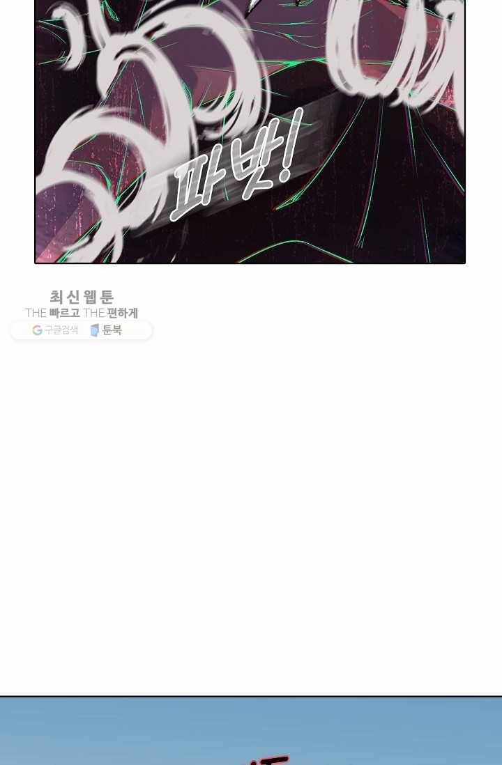 용맥무신 30화 5