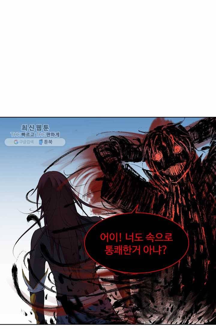 용맥무신 30화 7