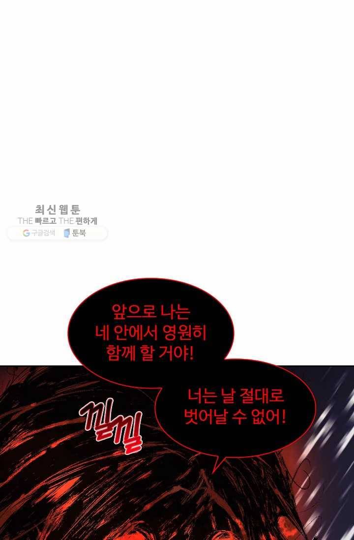 용맥무신 30화 8