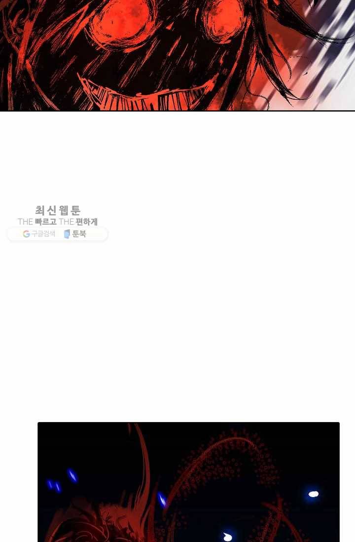 용맥무신 30화 9
