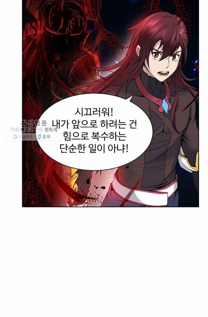 용맥무신 30화 10