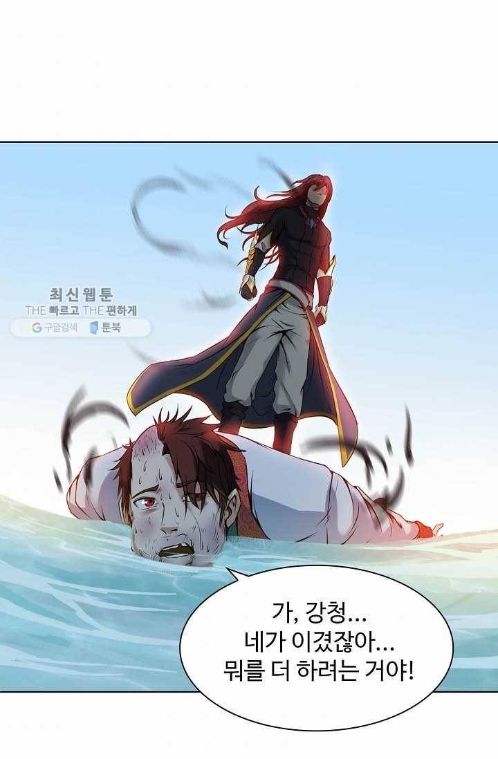 용맥무신 30화 11