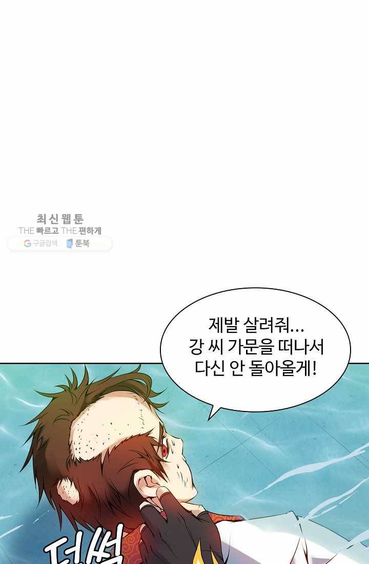 용맥무신 30화 12