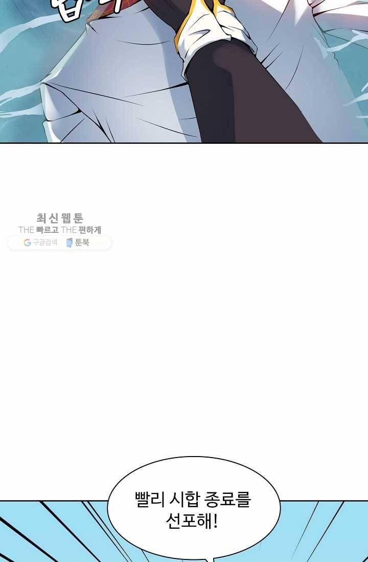 용맥무신 30화 13