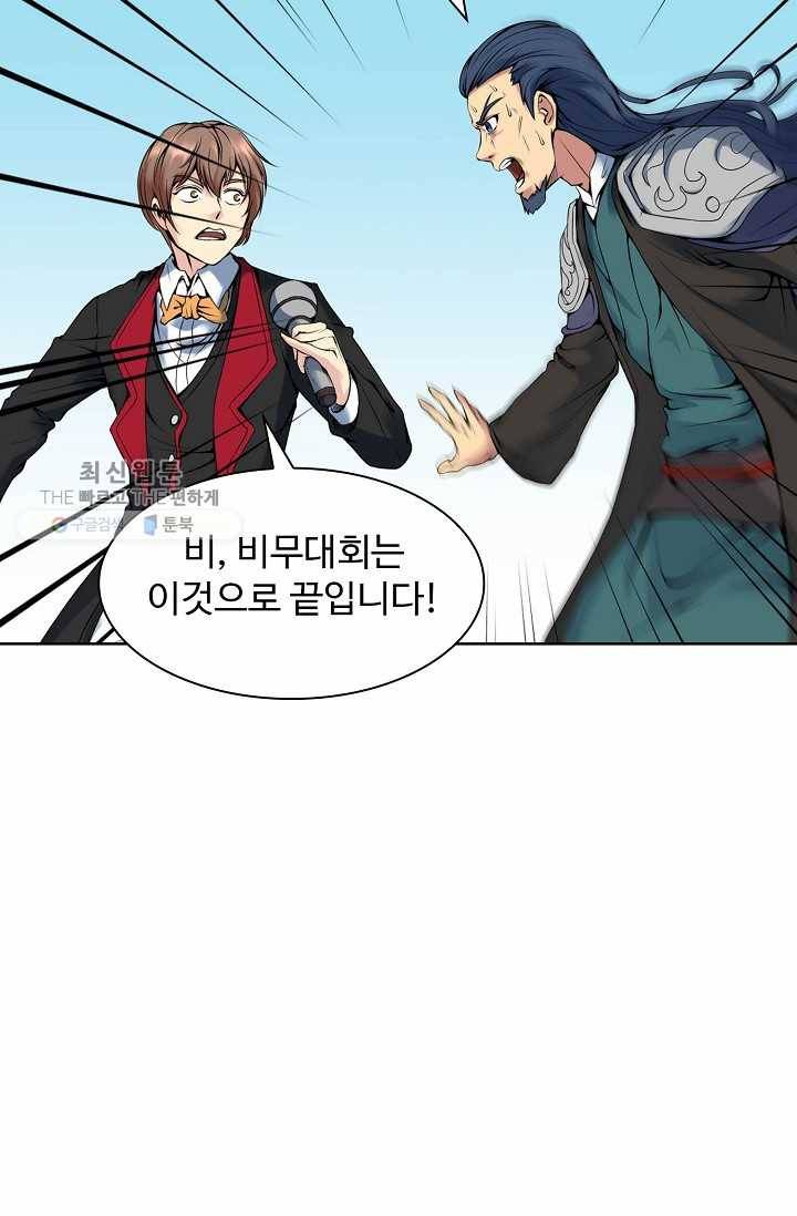용맥무신 30화 14