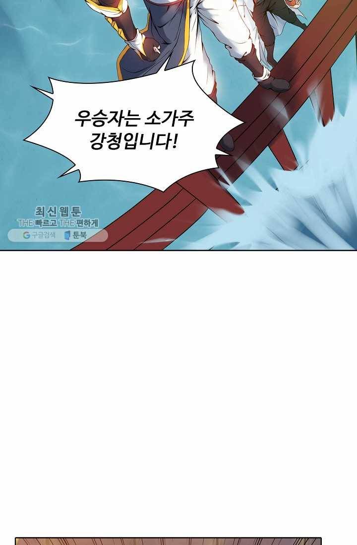 용맥무신 30화 16