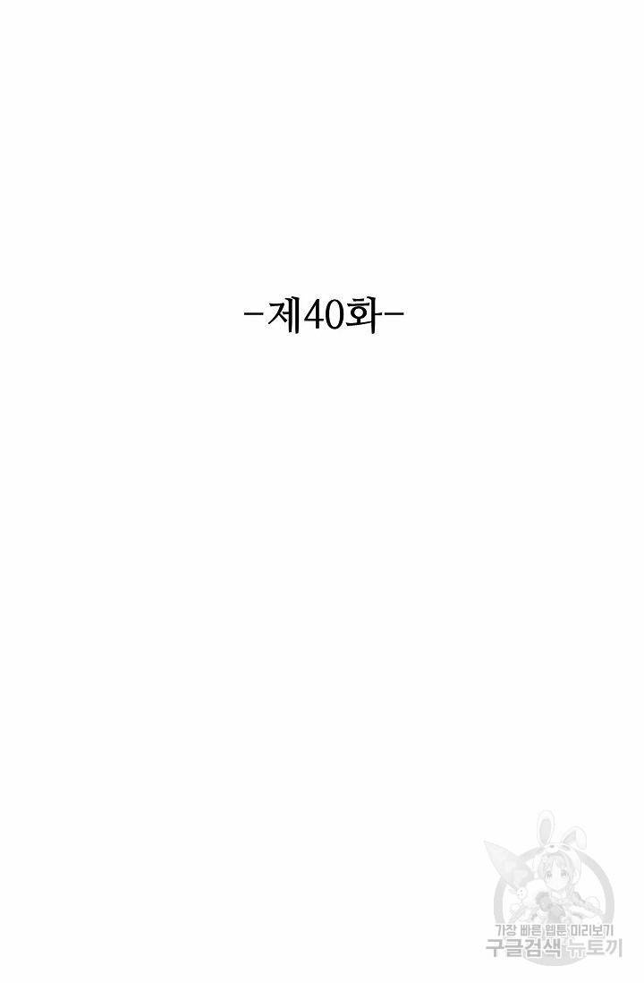 용맥무신 40화 2