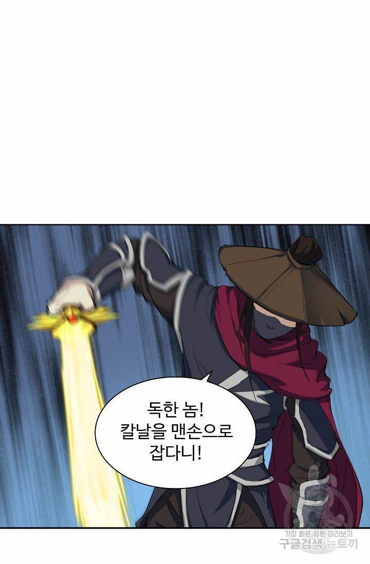 용맥무신 40화 3