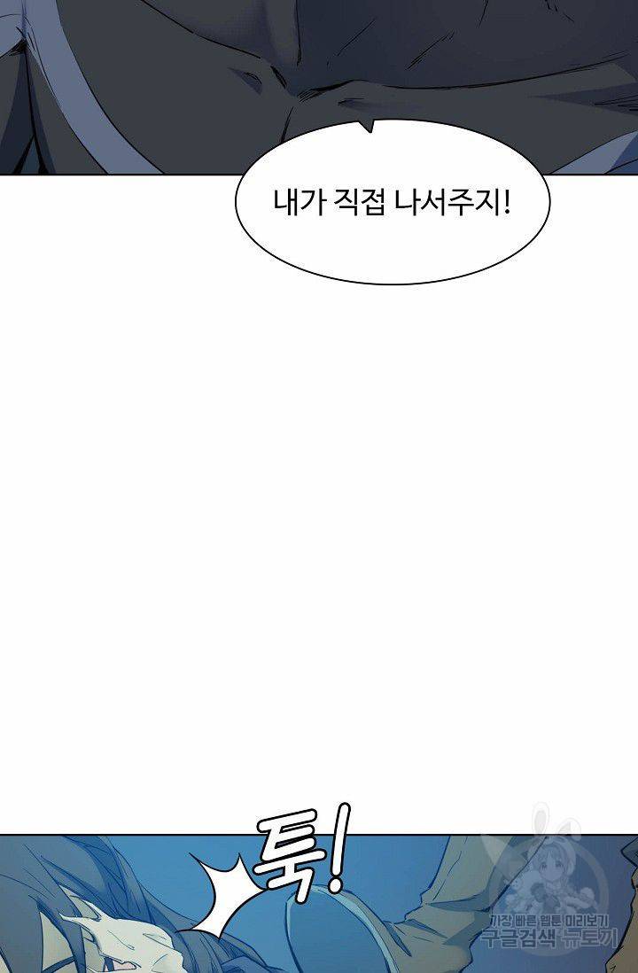 용맥무신 40화 5