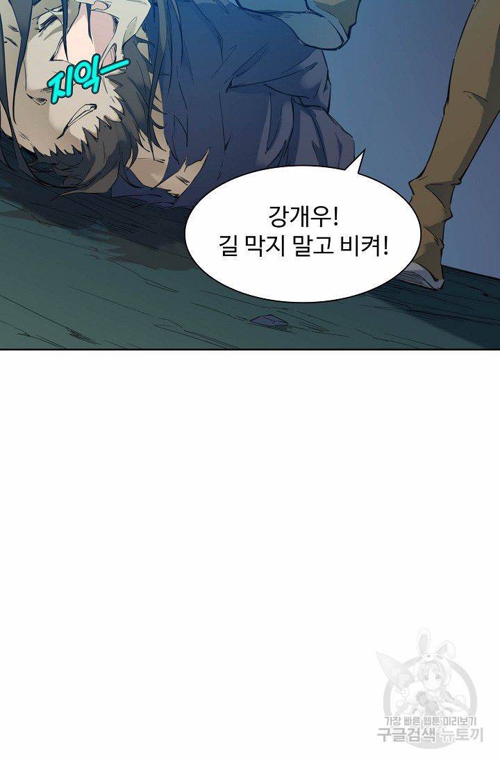 용맥무신 40화 6
