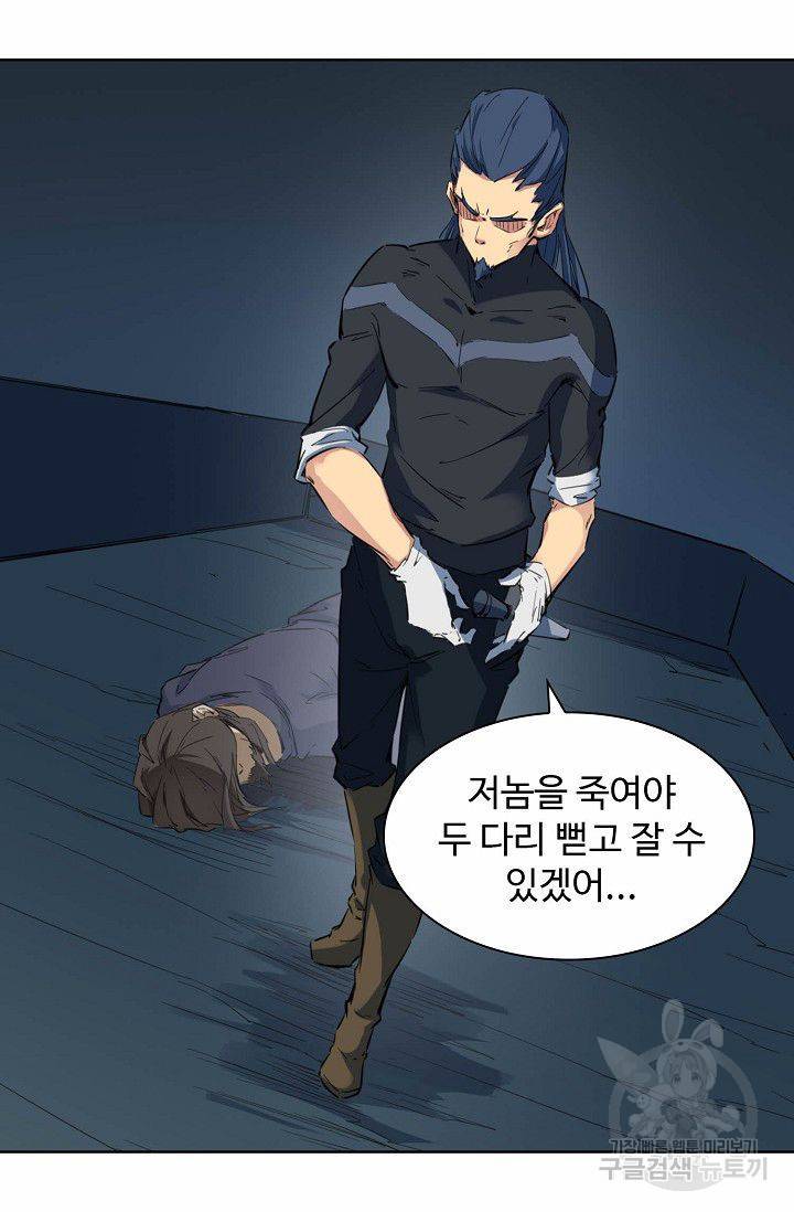 용맥무신 40화 7
