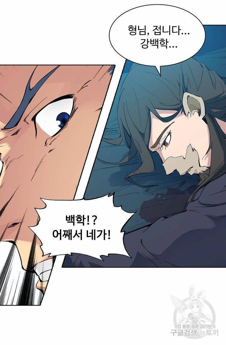용맥무신 40화 11
