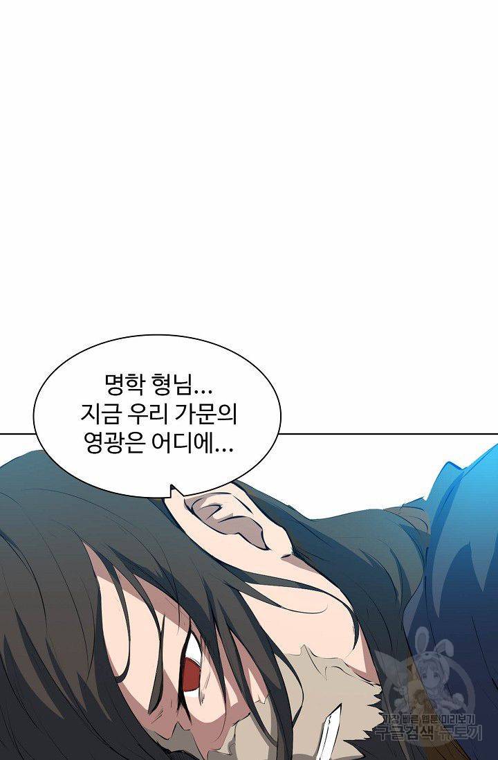 용맥무신 40화 12