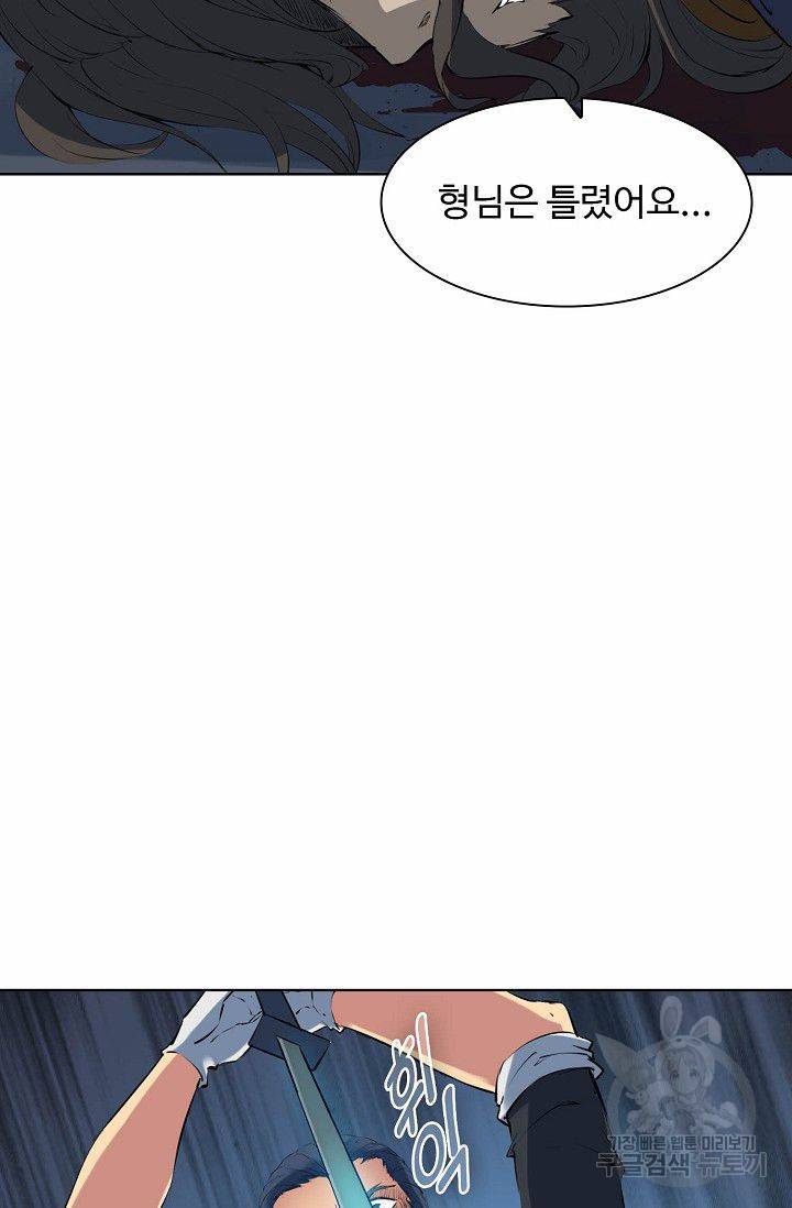 용맥무신 40화 13