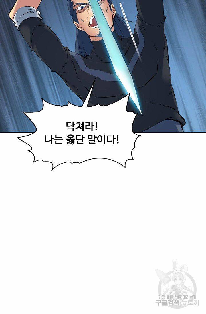 용맥무신 40화 14