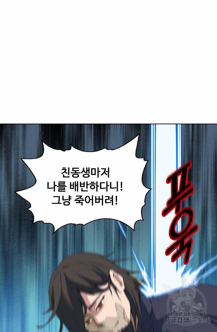 용맥무신 40화 15