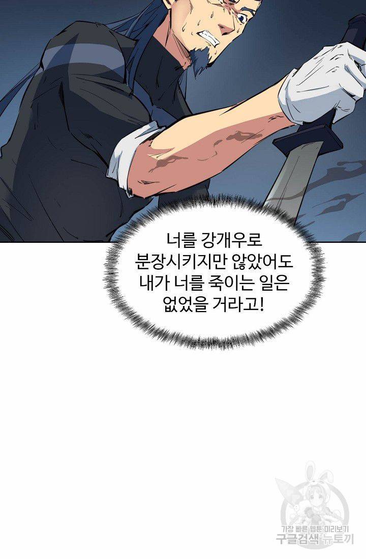 용맥무신 40화 17
