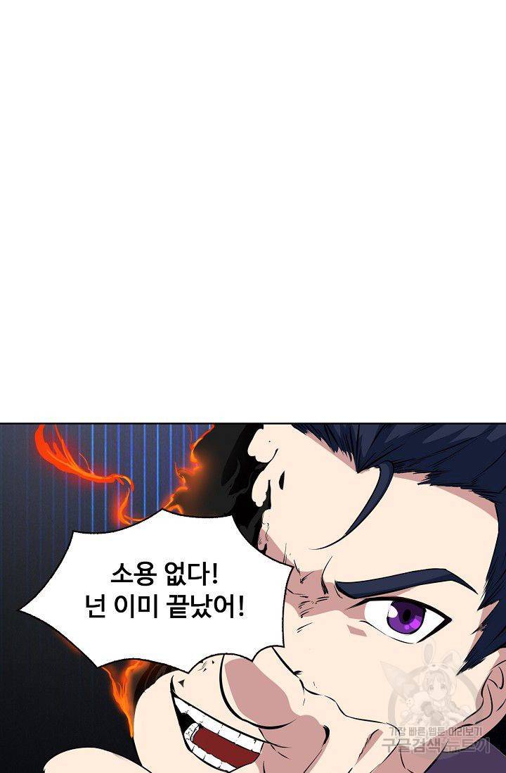 용맥무신 50화 11