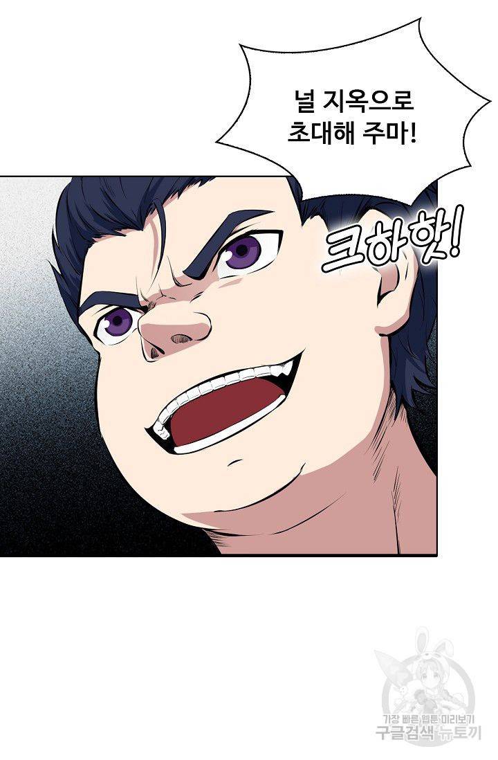 용맥무신 50화 16