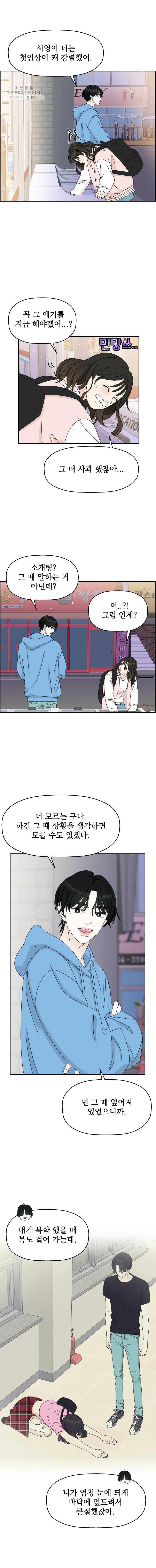 뱀파이어님의 대리식사 48화 골목길, 1차와 2차 사이 (2) 10