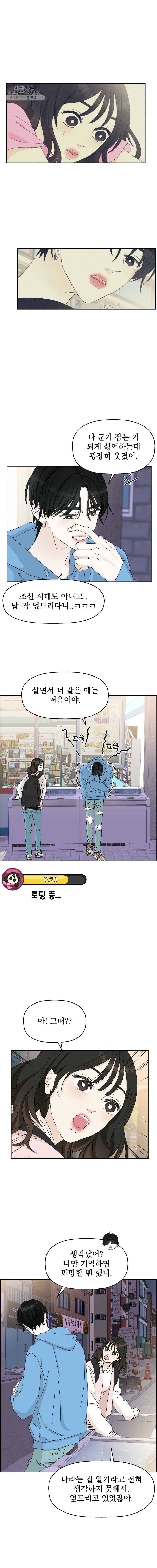 뱀파이어님의 대리식사 48화 골목길, 1차와 2차 사이 (2) 11