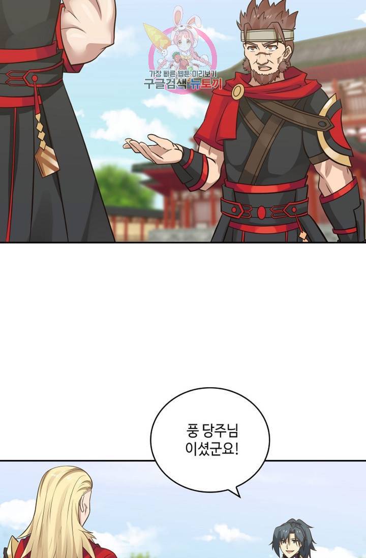 무련전봉 307화 3