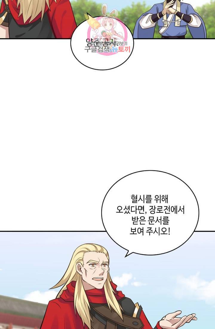 무련전봉 307화 4