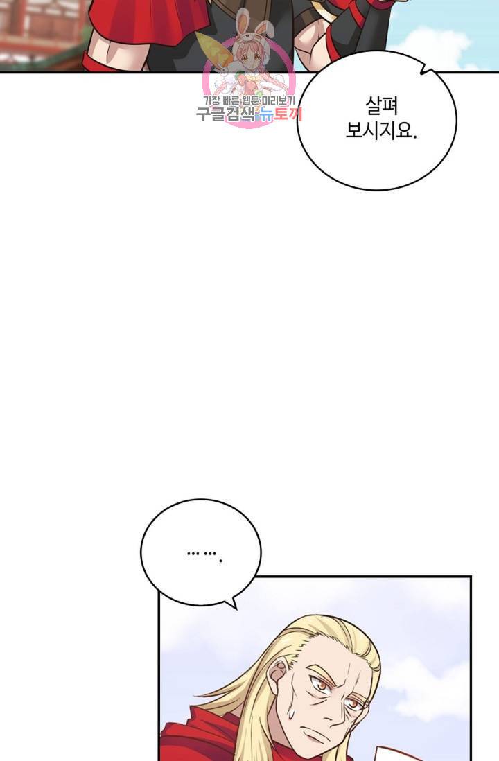 무련전봉 307화 5