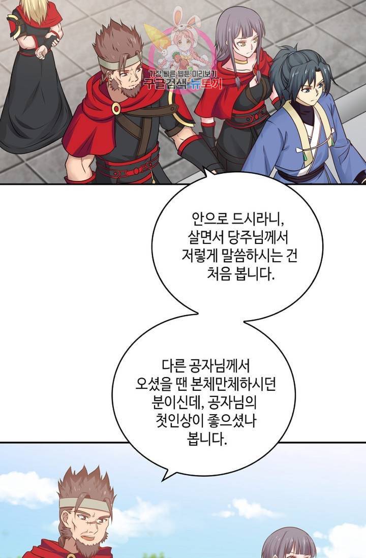 무련전봉 307화 10